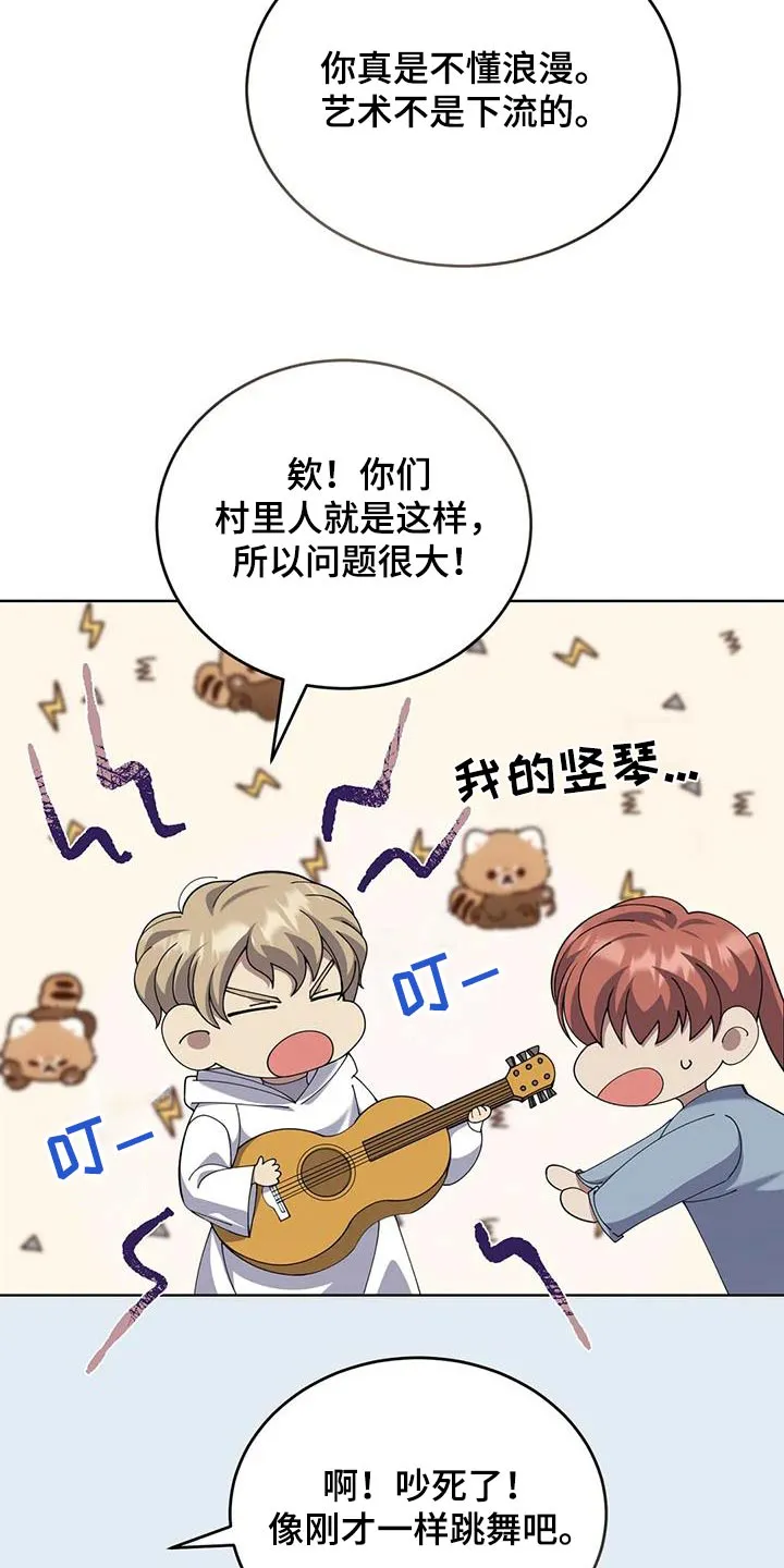 传奇之旅 贴吧漫画,第105章：跳舞5图
