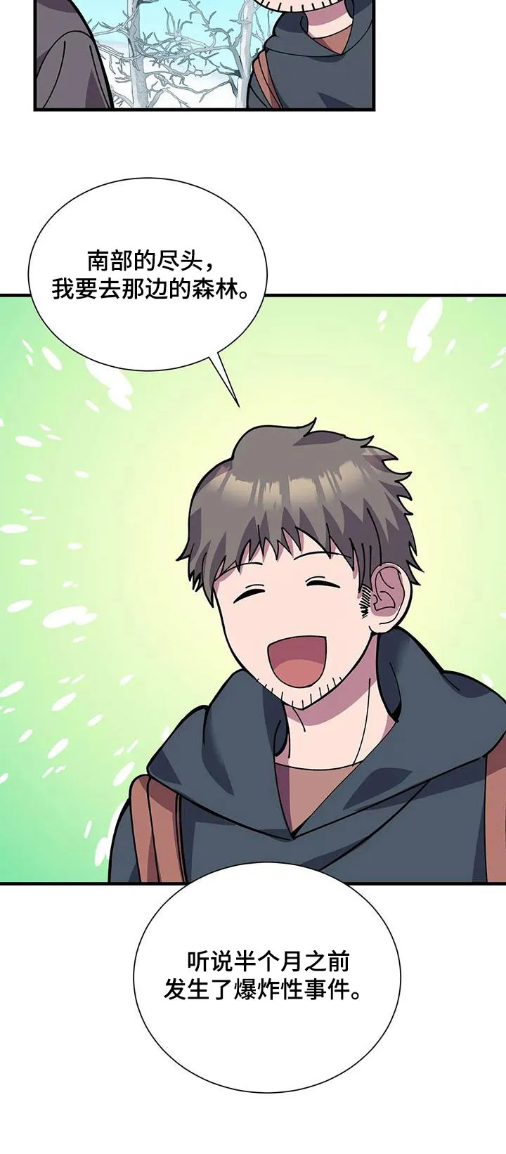 火线传奇漫画漫画,第167章：先走30图
