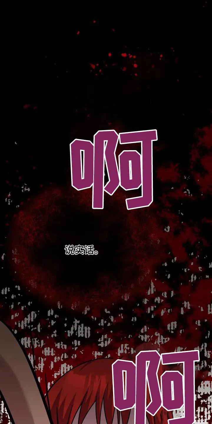 传奇漫画版全集漫画,第181章：背叛我9图