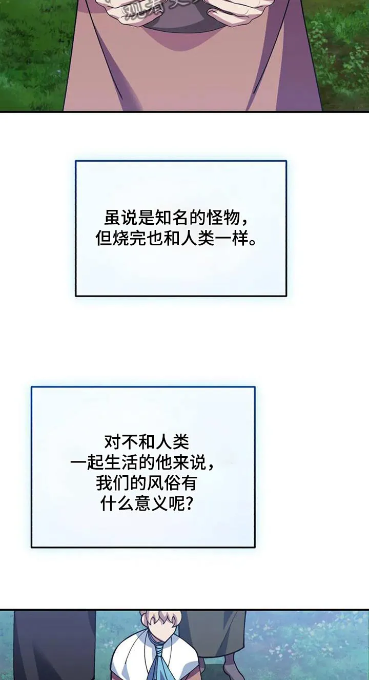 传奇之旅漫画漫画,第167章：安息吧18图