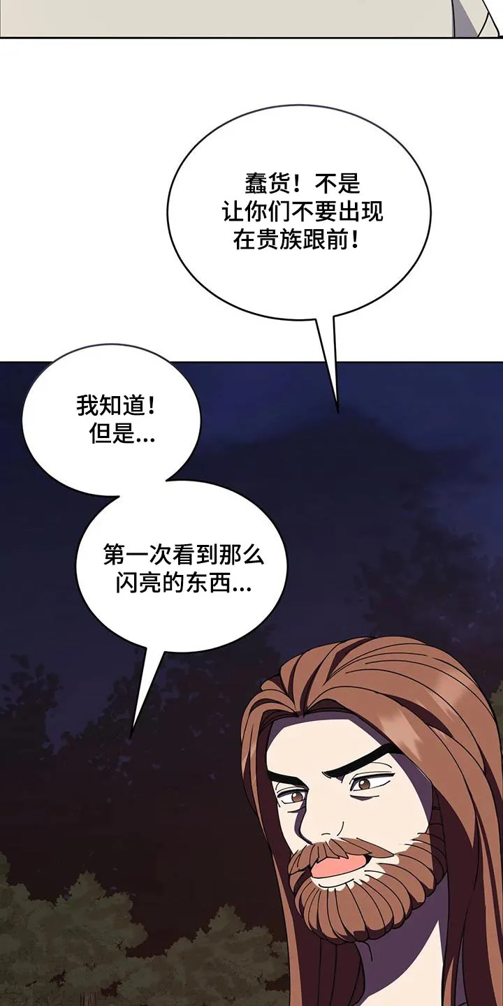 传奇之旅漫画漫画,第0章：3图