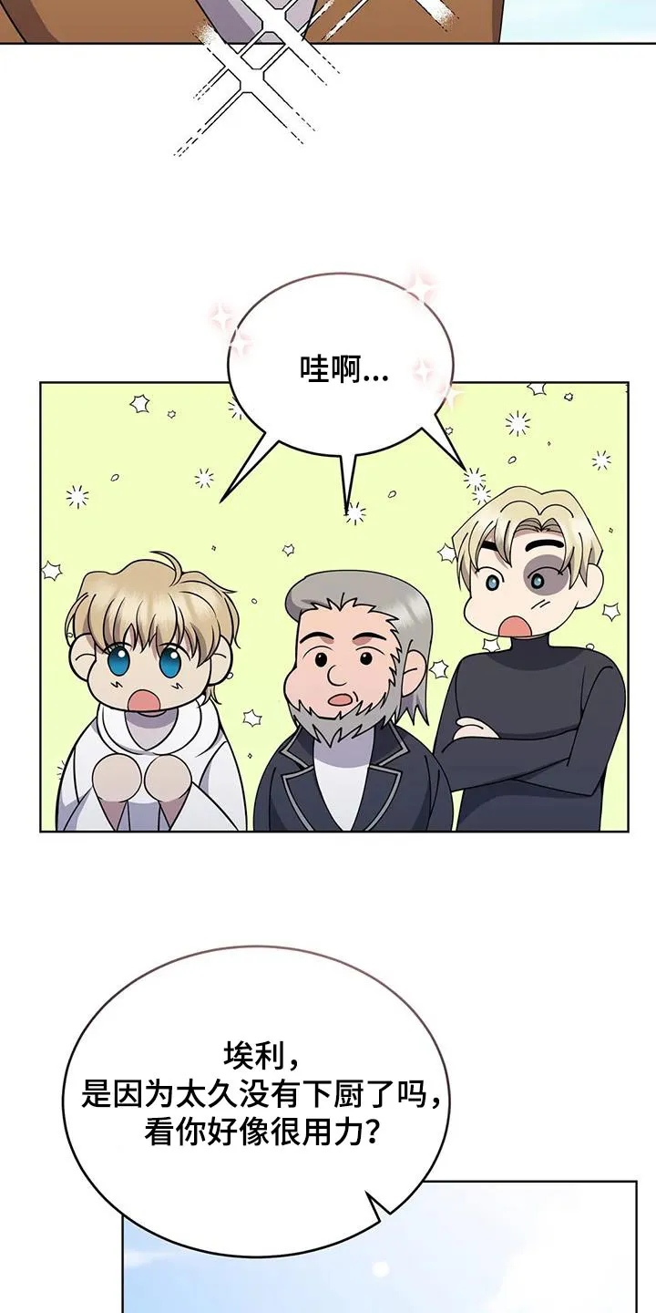 传奇之旅漫画漫画,第81章：好吃4图