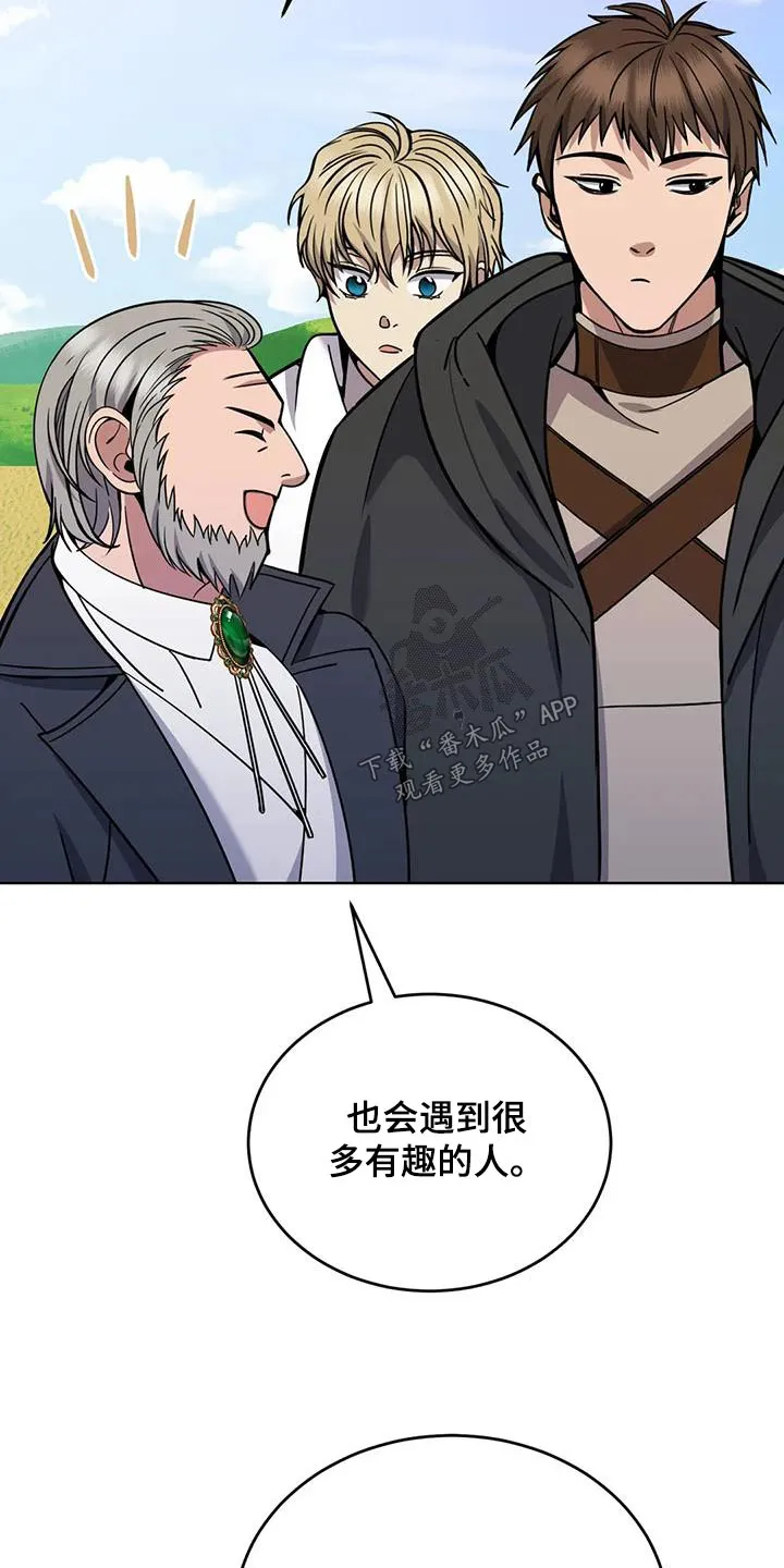 传奇之旅漫画漫画,第82章：村子23图