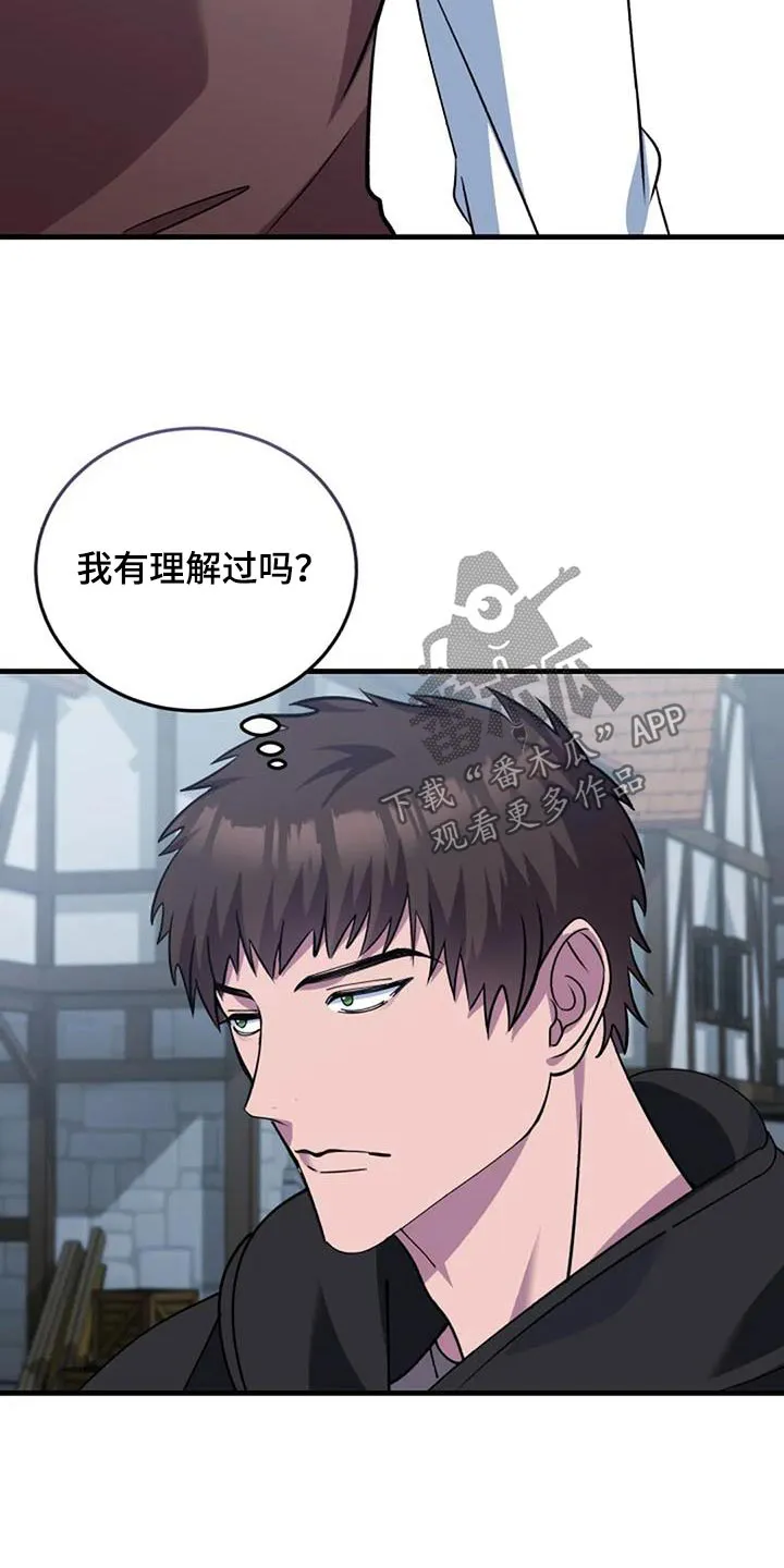 传奇之旅漫画漫画,第180章：理解一下14图