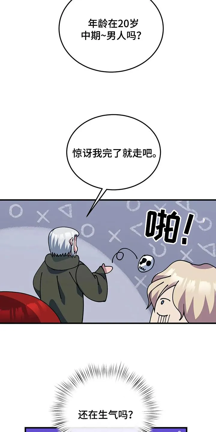传奇之旅漫画漫画,第152章：湖水10图