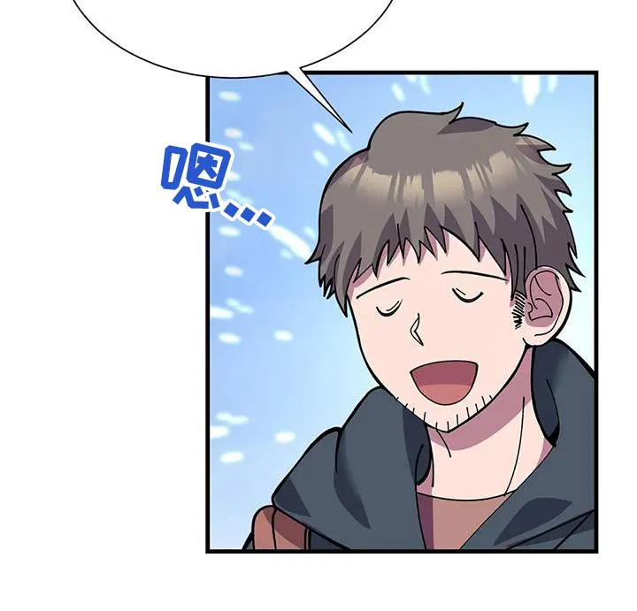 传奇之旅漫画漫画,第168章：报酬7图