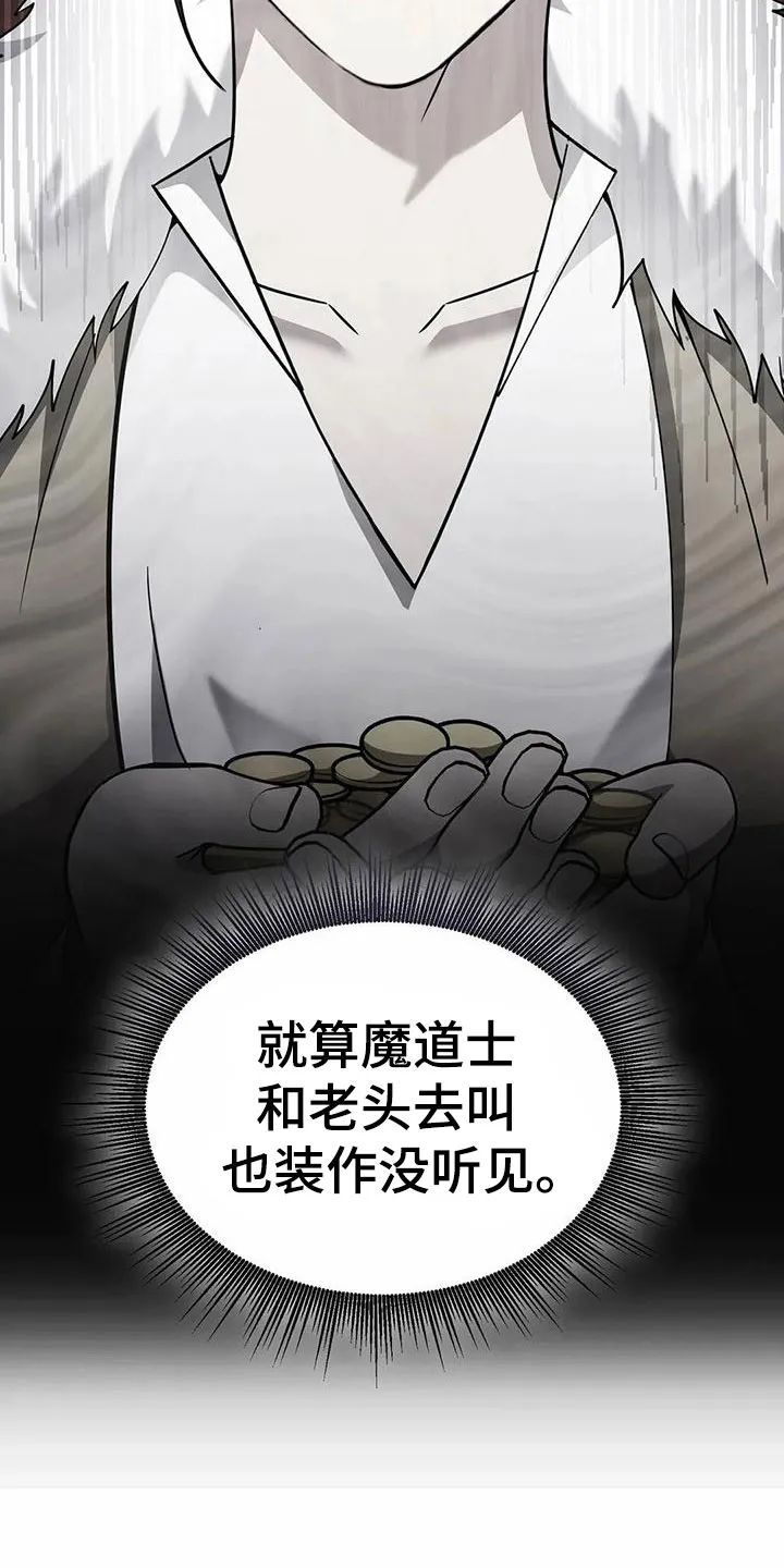 火线传奇漫画漫画,第73章：担忧5图