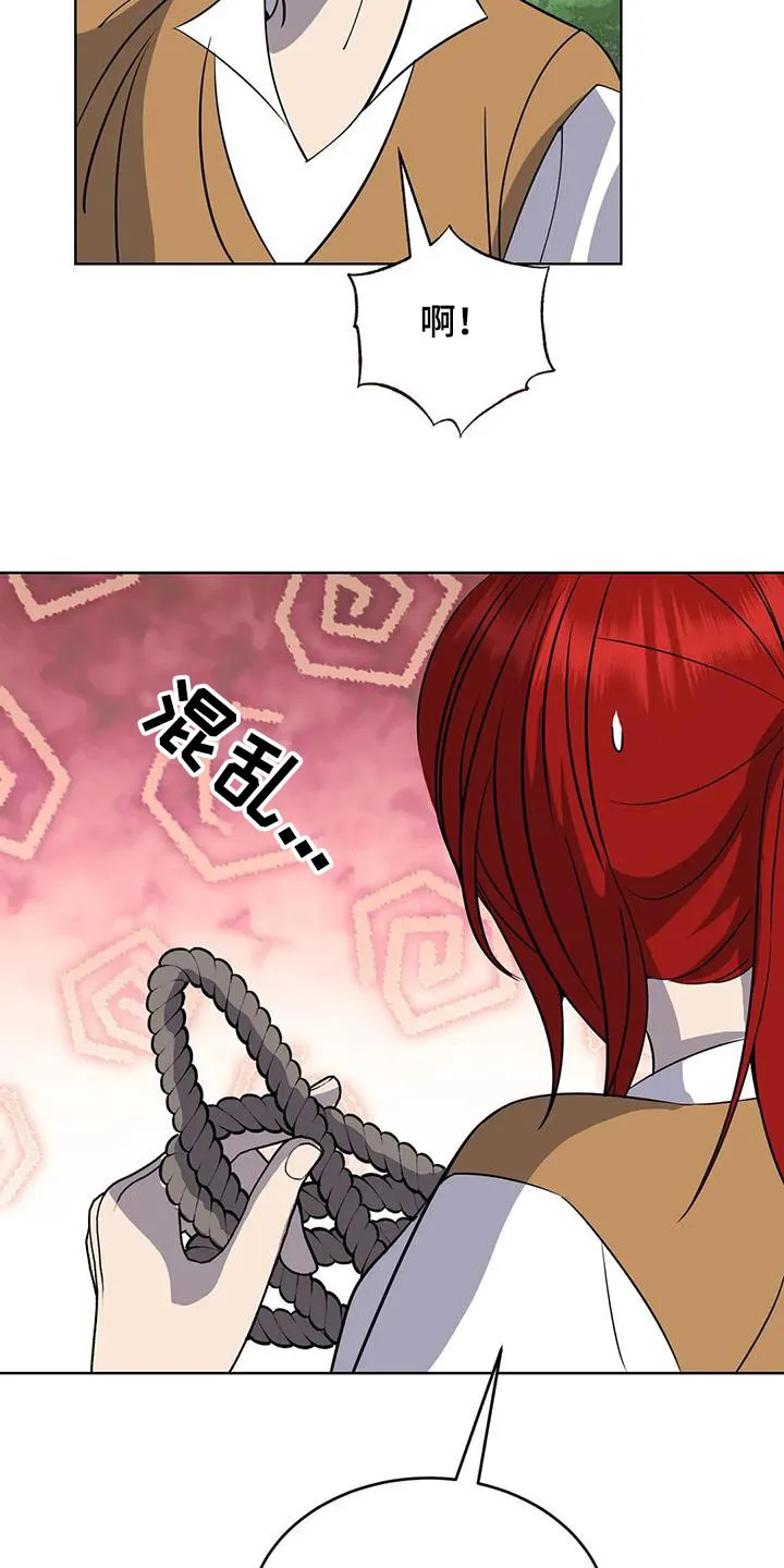 传奇之旅宇哥修改版漫画,第98章：厨师15图