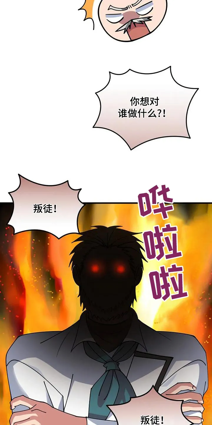 传奇之旅漫画漫画,第180章：理解一下3图
