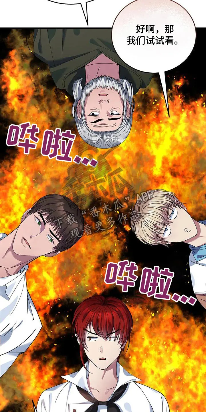 传奇之旅漫画漫画,第126章：抉择19图