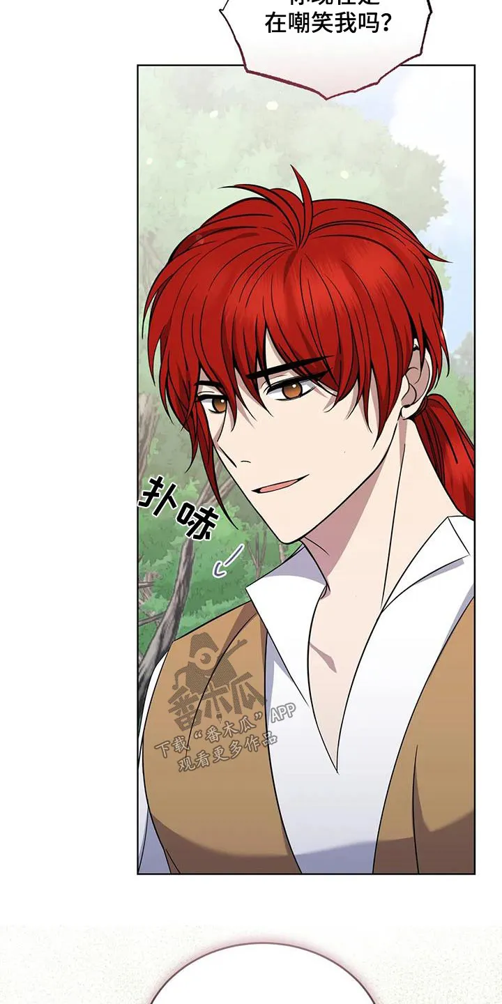 传奇之旅漫画漫画,第81章：好吃22图