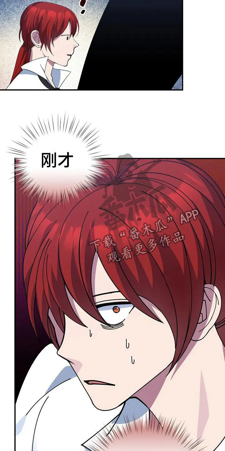 传奇之旅漫画漫画,第164章：解决3图