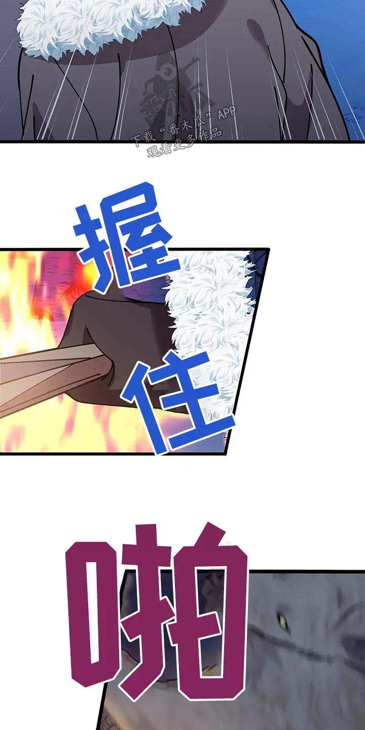 寒冬传奇漫画漫画,第145章：谢谢你16图
