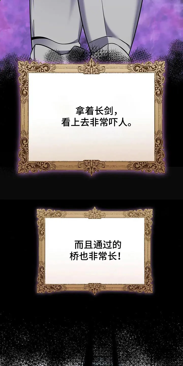 传奇之旅漫画漫画,第83章：南部13图