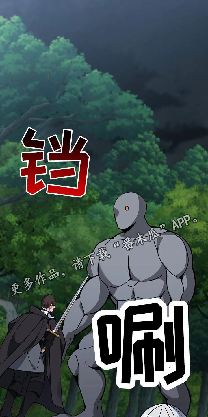 传奇之旅漫画漫画,第159章：难以破防1图