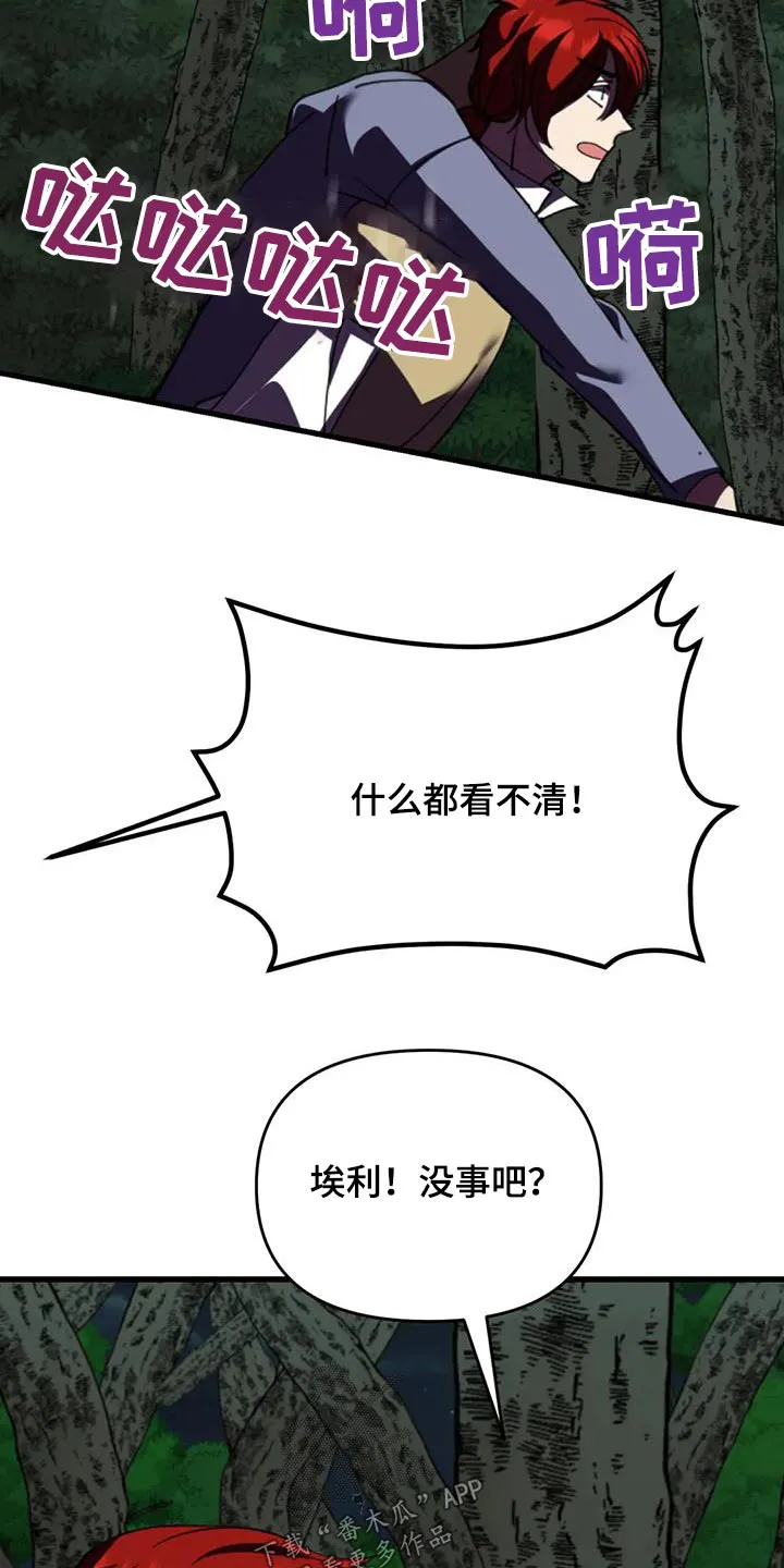 传奇之旅内购版漫画,第109章：血迹18图