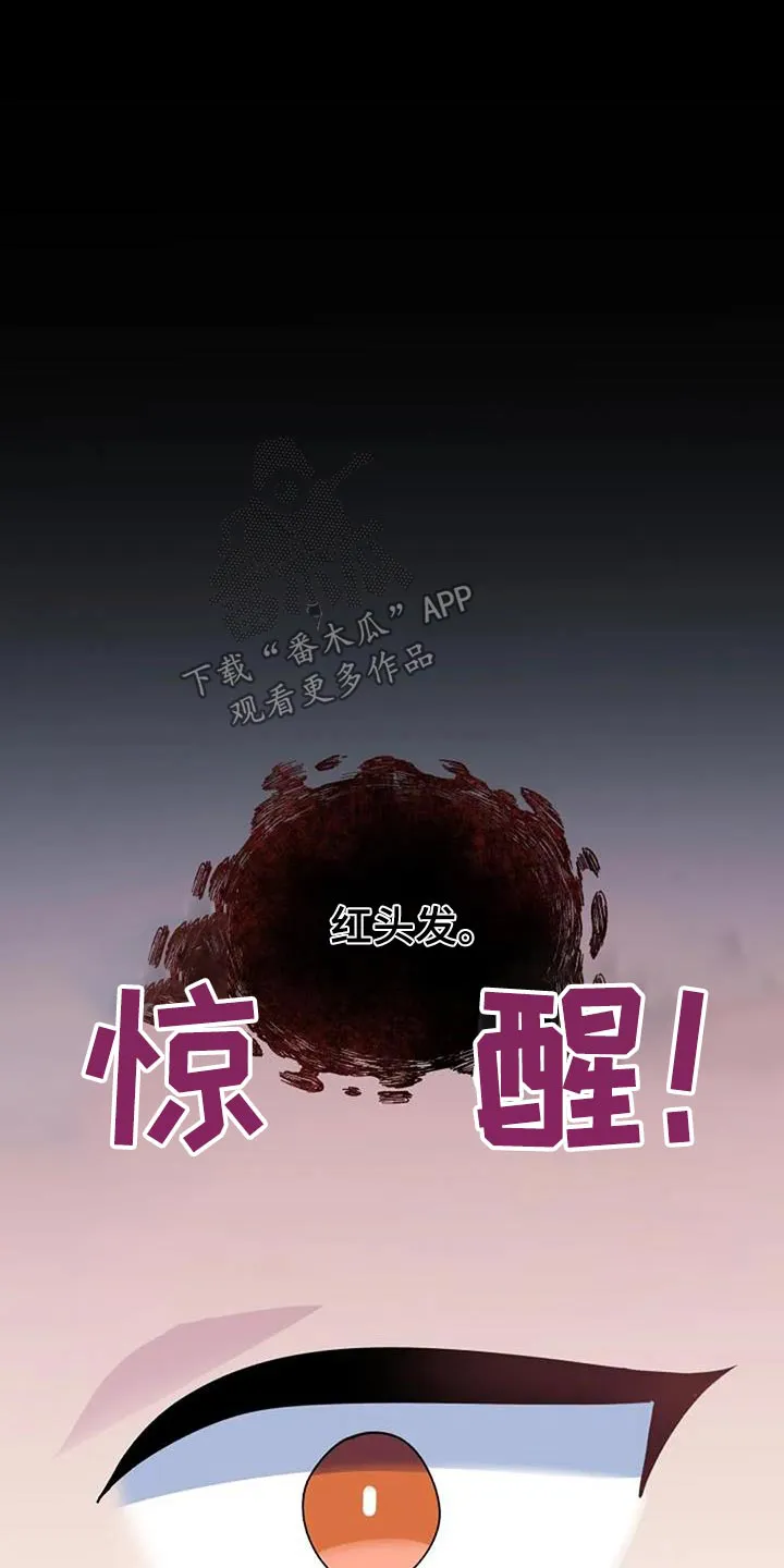 传奇漫画版漫画,第172章：为什么背叛我19图
