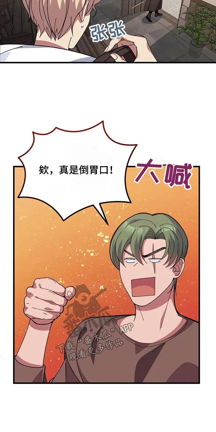 黑小虎传奇漫画漫画,第150章：赶出去21图