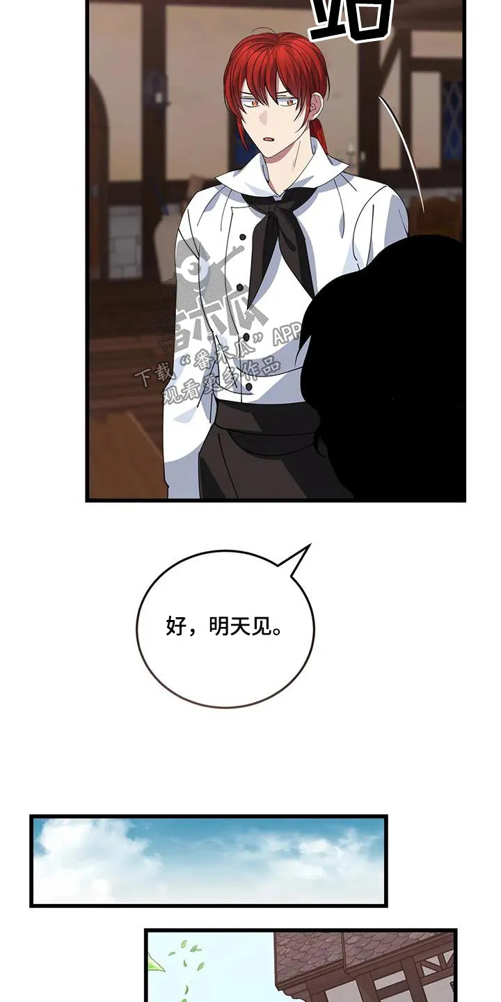 传奇漫画漫画,第140章：逮捕18图