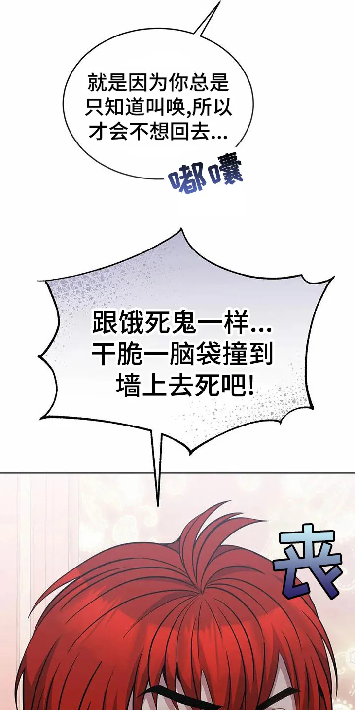 传奇之旅漫画漫画,第75章：带回去14图