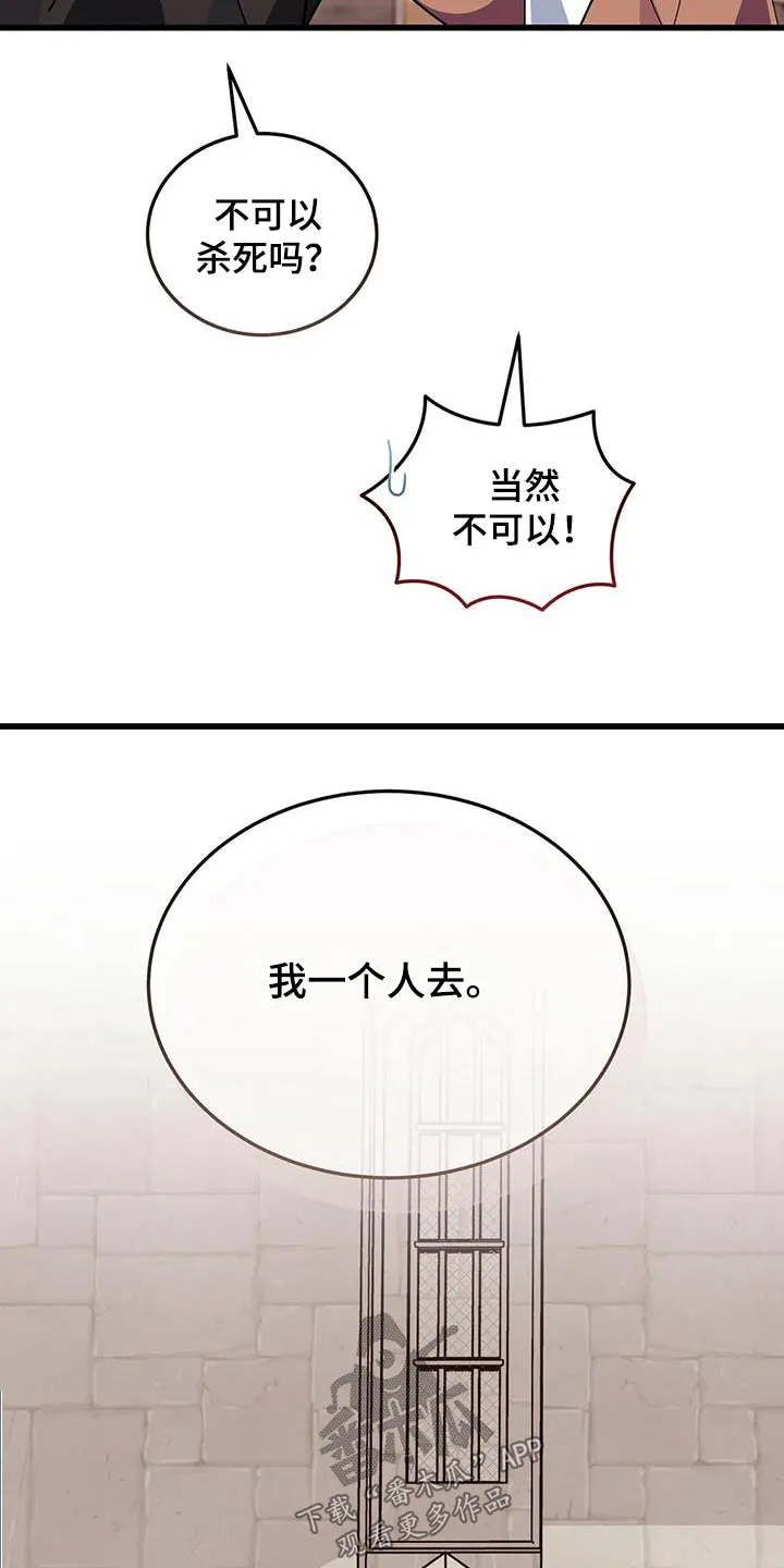 科拉传奇漫画漫画,第141章：这么多9图