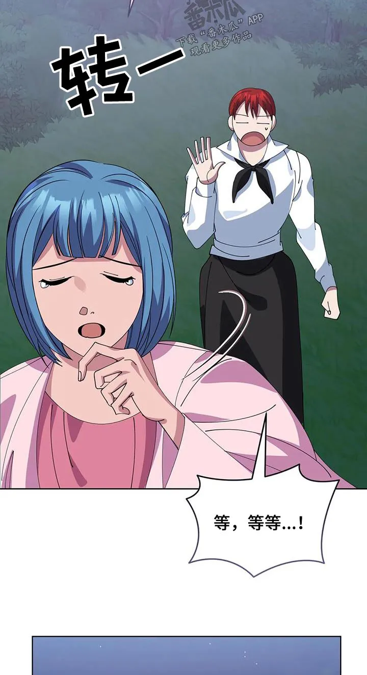 传奇之旅漫画漫画,第130章：嘲笑24图