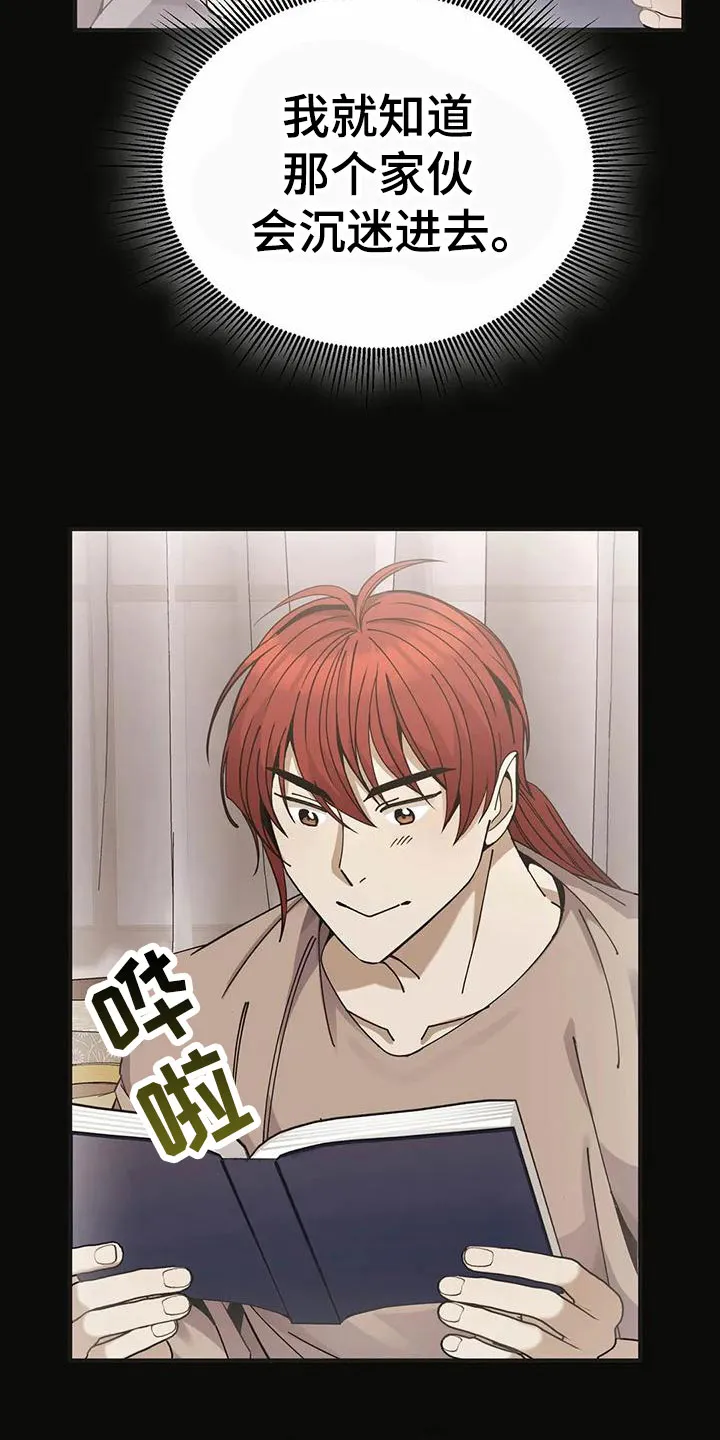 火线传奇漫画漫画,第73章：担忧11图