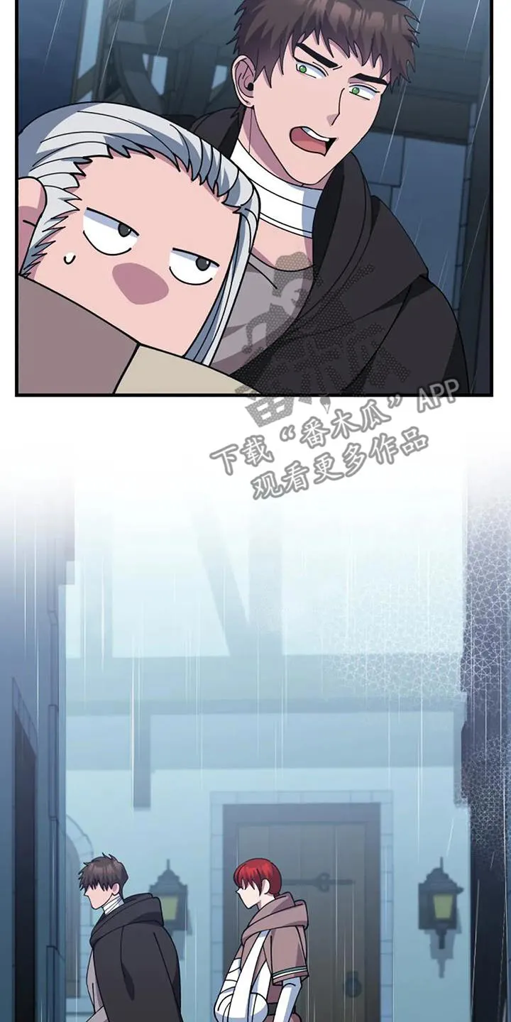 传奇之旅漫画漫画,第173章：送你们23图