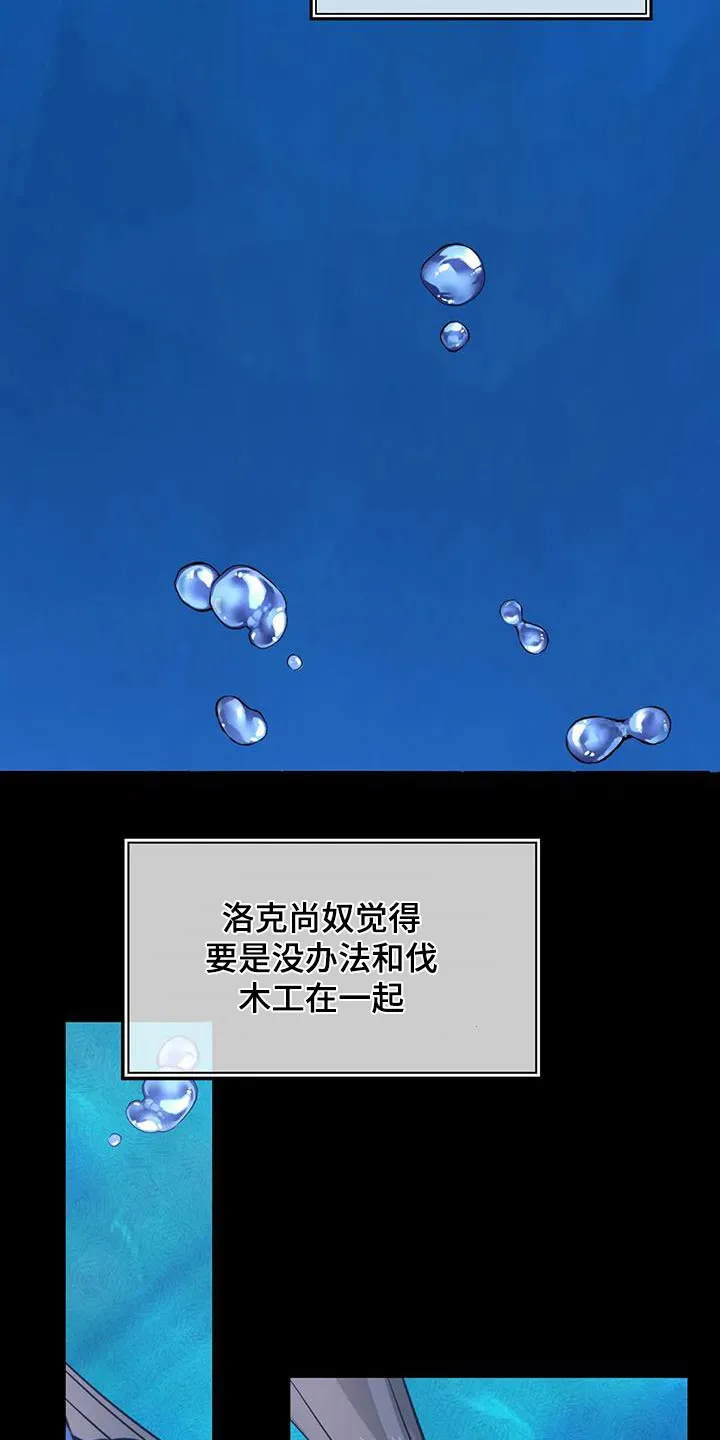 火线传奇漫画漫画,第167章：先走11图