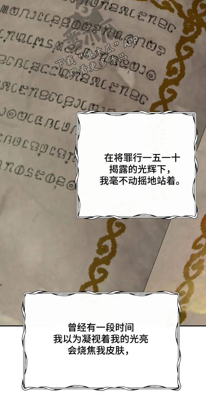 传奇之旅漫画漫画,第156章：日记20图