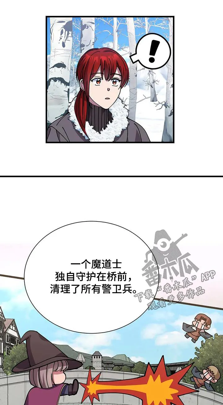 传奇之旅漫画漫画,第168章：报酬1图