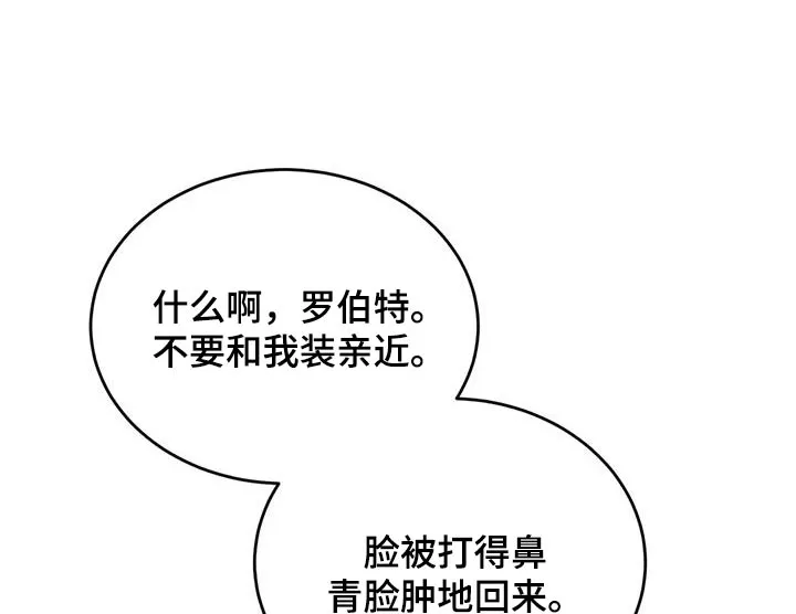 传奇之旅漫画漫画,第80章：土豆汤1图