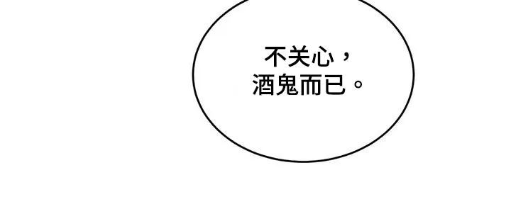 传奇漫画漫画,第79章：现在2图