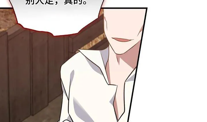 传奇漫画版全集漫画,第181章：背叛我11图
