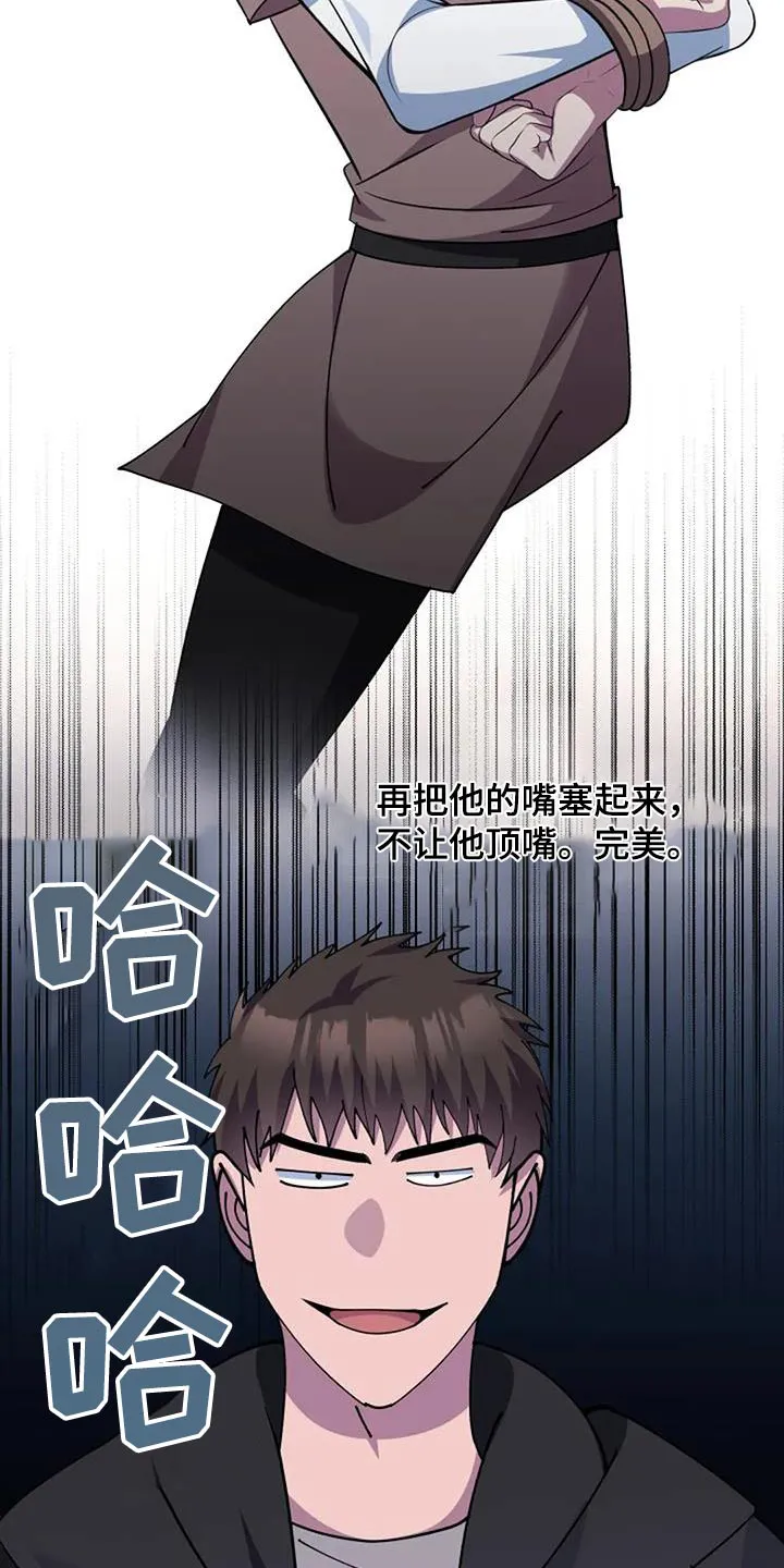传奇之旅漫画漫画,第180章：理解一下12图