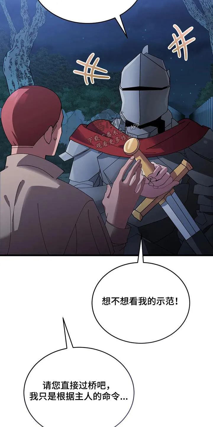 传奇之旅漫画漫画,第118章：人群4图