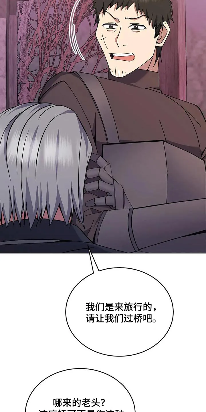 传奇之旅漫画漫画,第87章：消消气4图