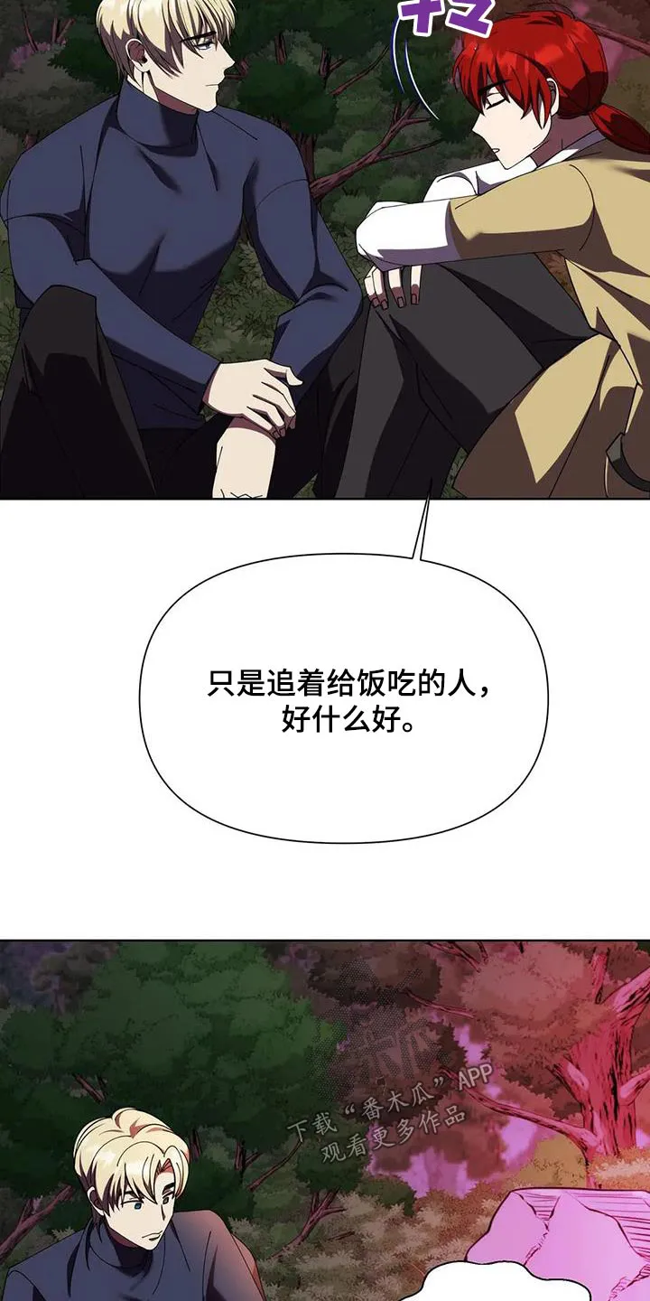 黑小虎传奇漫画漫画,第104章：本事7图