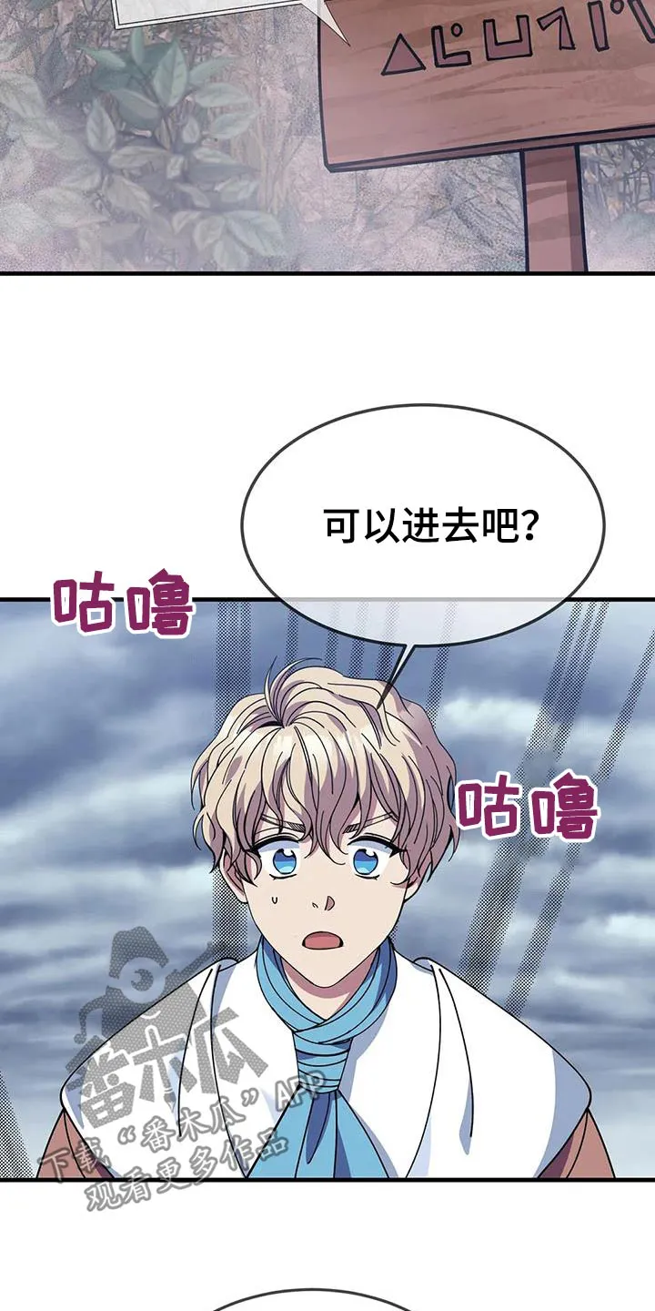 传奇之旅漫画漫画,第152章：湖水5图