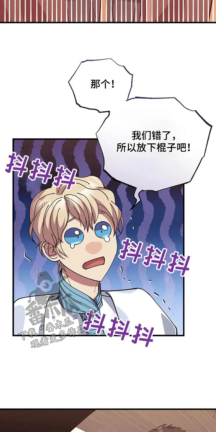 黑小虎传奇漫画漫画,第150章：赶出去16图