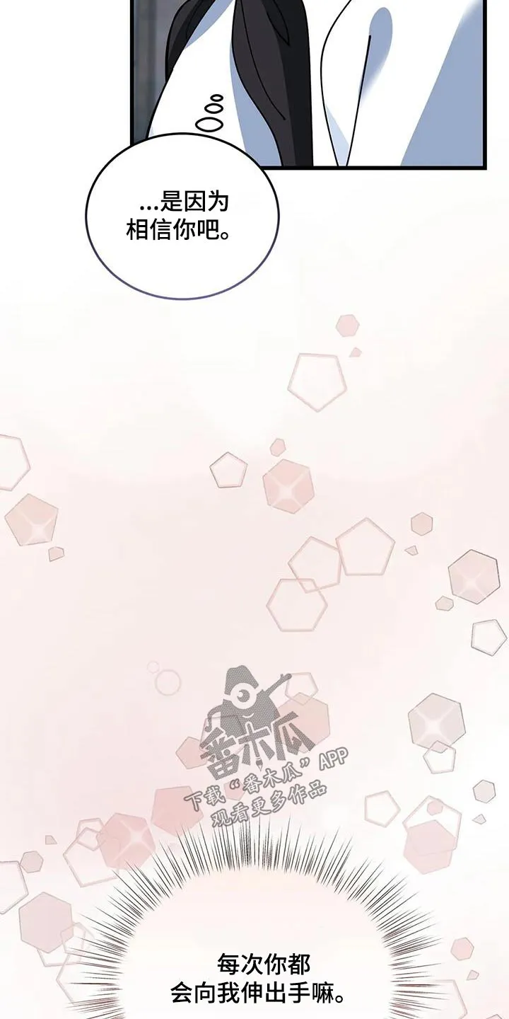 科拉传奇漫画漫画,第144章：谢谢你救我6图