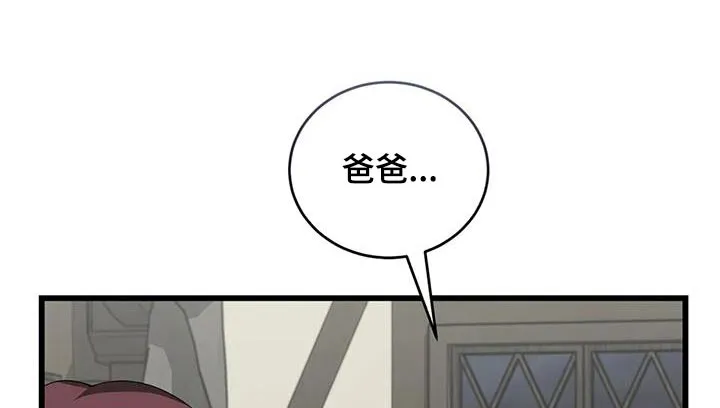 传奇之旅漫画漫画,第126章：抉择1图