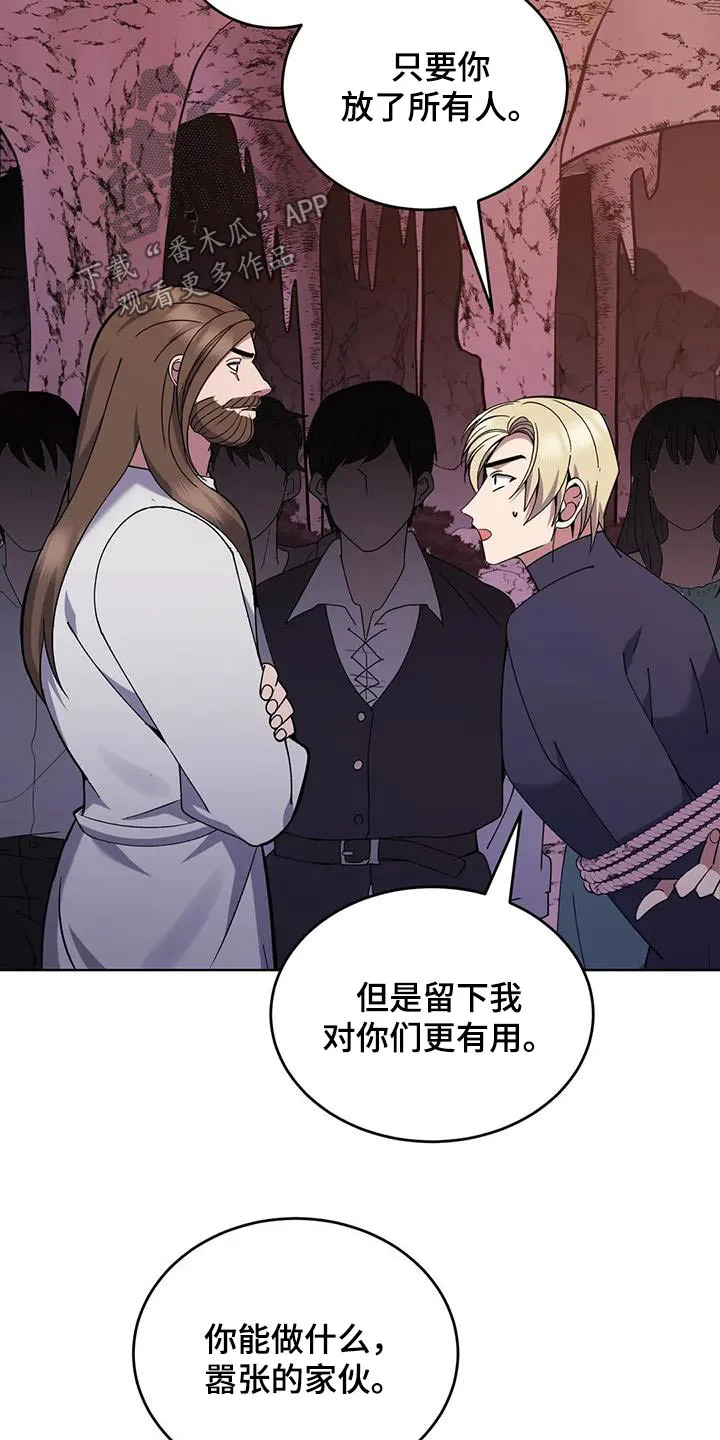 传奇之旅漫画漫画,第95章：傲慢的家伙19图