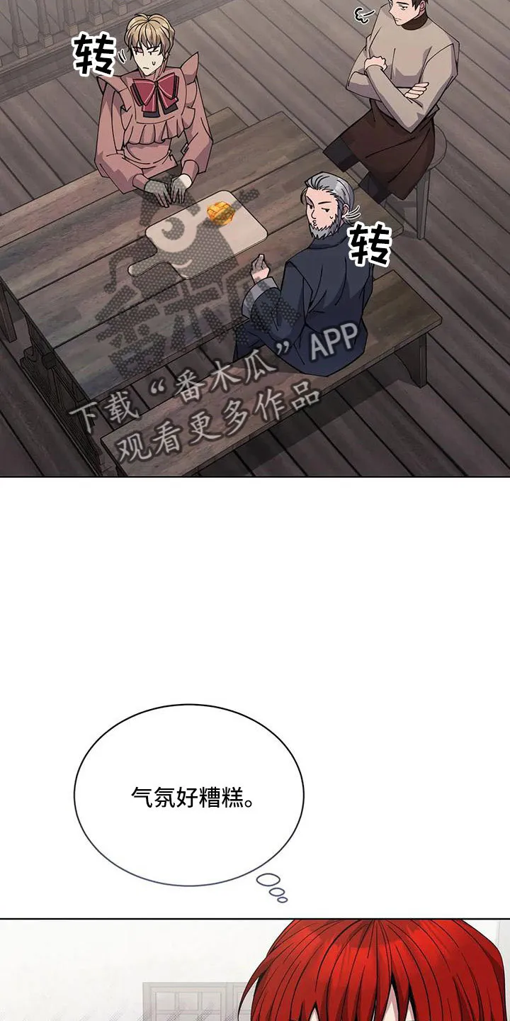 传奇之旅漫画漫画,第71章：苹果派31图
