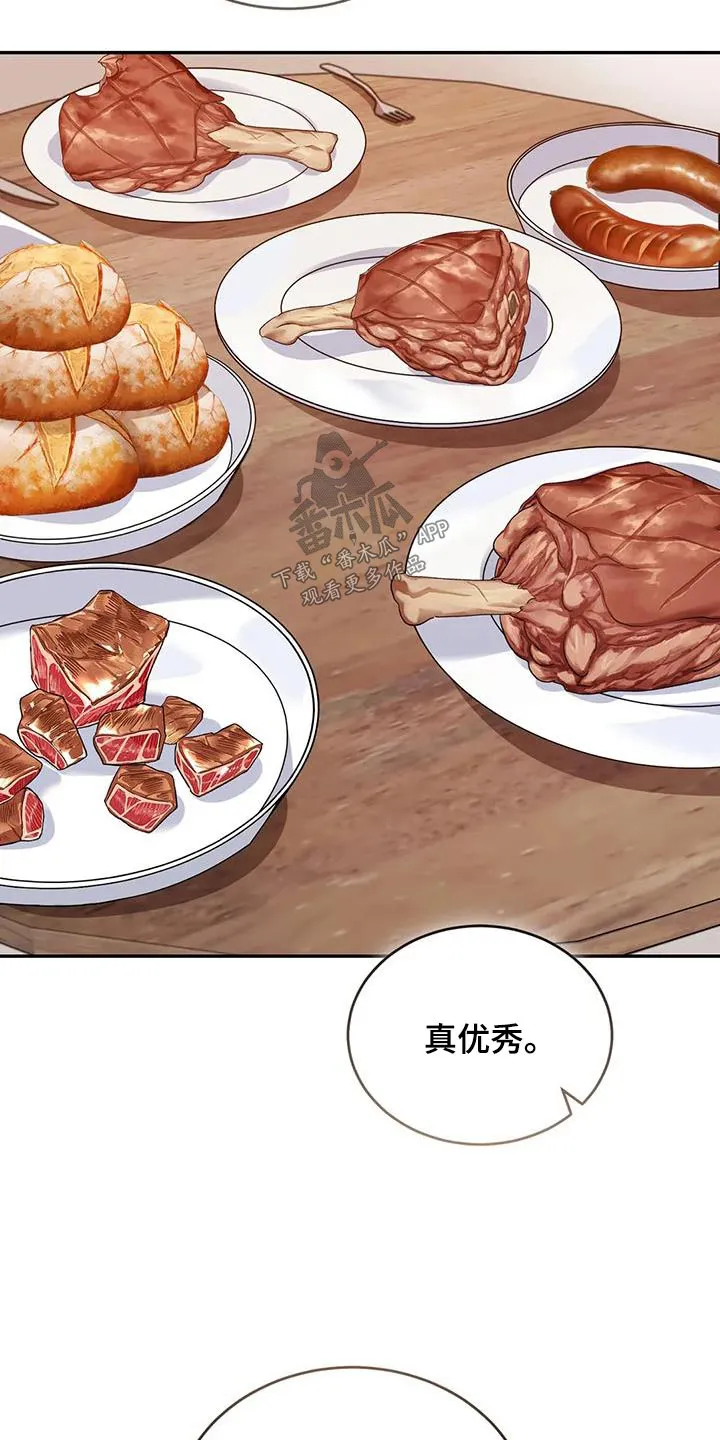 传奇之旅漫画漫画,第114章：伙伴2图