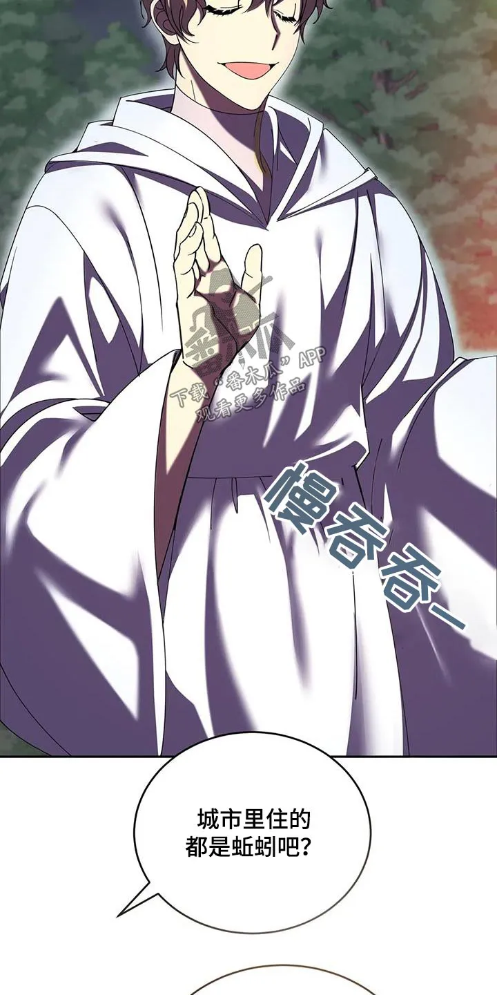 传奇之旅 贴吧漫画,第105章：跳舞7图