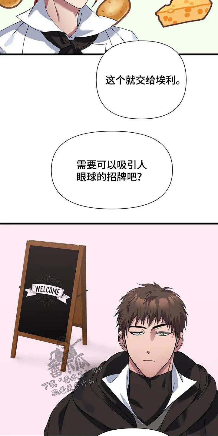 传奇之旅漫画漫画,第134章：一定成功28图