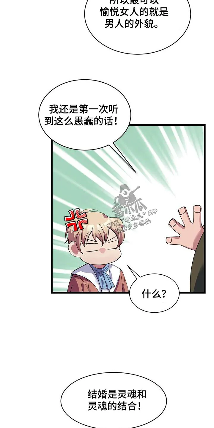 传奇漫画漫画,第128章：选我6图