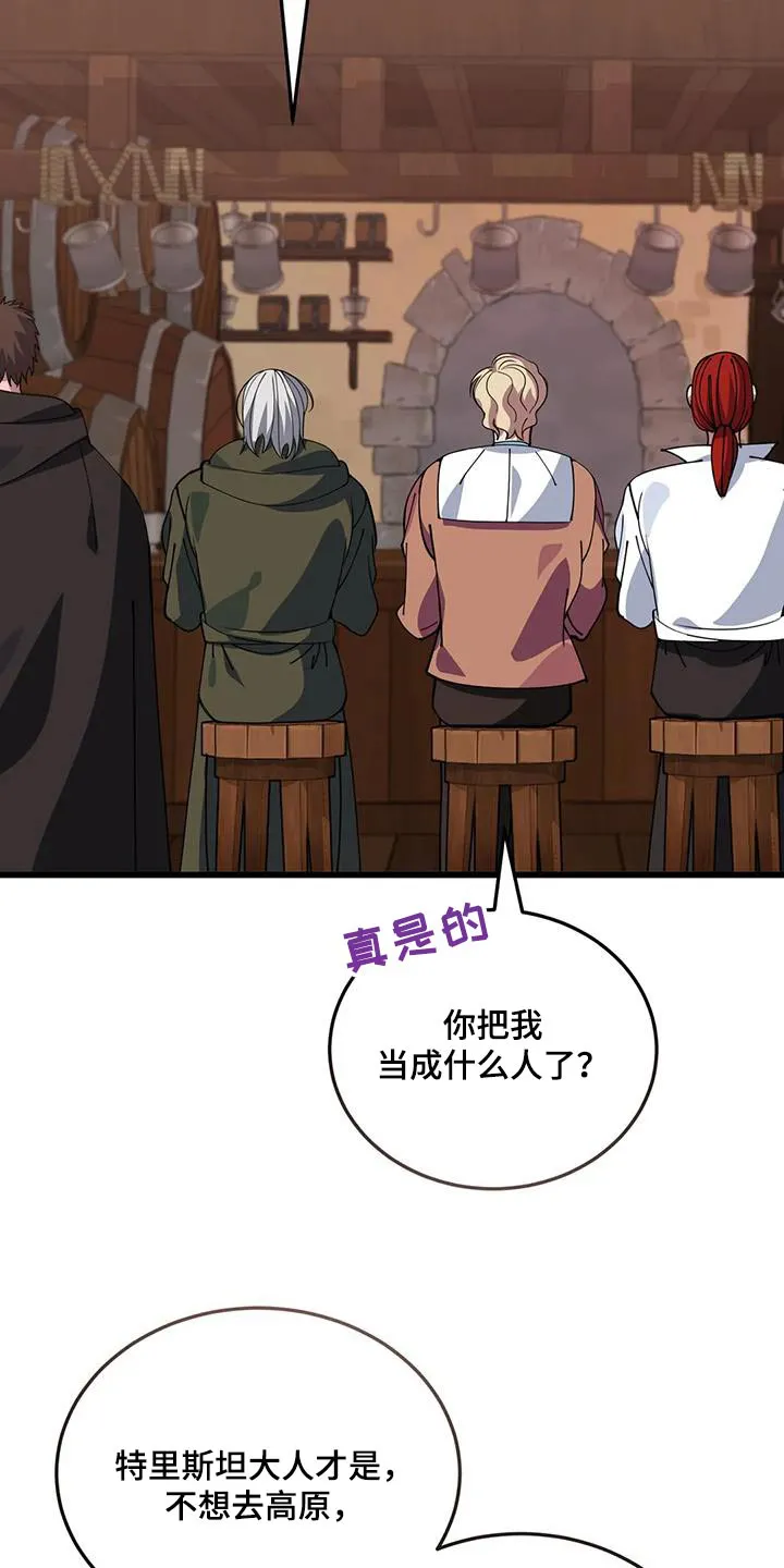 传奇漫画漫画,第140章：逮捕8图