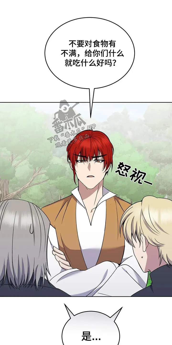 传奇之旅漫画漫画,第81章：好吃30图